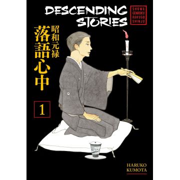 Descending Stories: Showa Genroku Rakugo Shinju. Volume 1 | Haruko Kumota