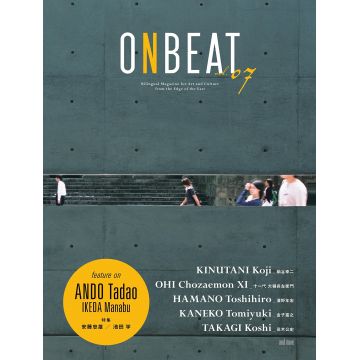 Onbeat - Volume 07 | Shigeki Yamashita