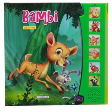Bambi (carte cu sunete)