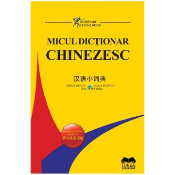 Micul dictionar chinezesc. Chinez-roman – Roman-chinez