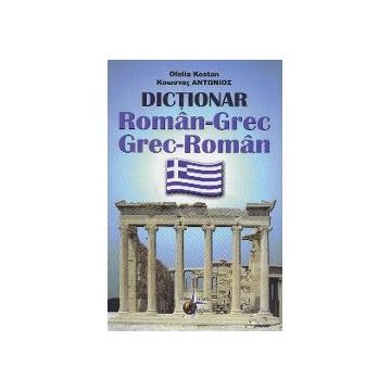 Dictionar dublu grec