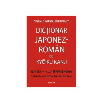 Dictionar japonez-roman de Kyoiku Kanji